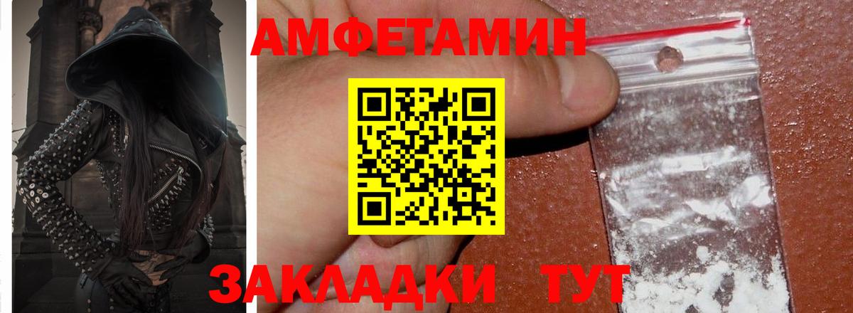 АМФЕТАМИН Premium Энгельс