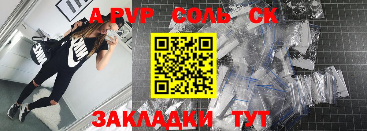 Alpha-PVP  Вход с VPN  Энгельс  Альфа ПВП VHQ  Альфа ПВП СК 