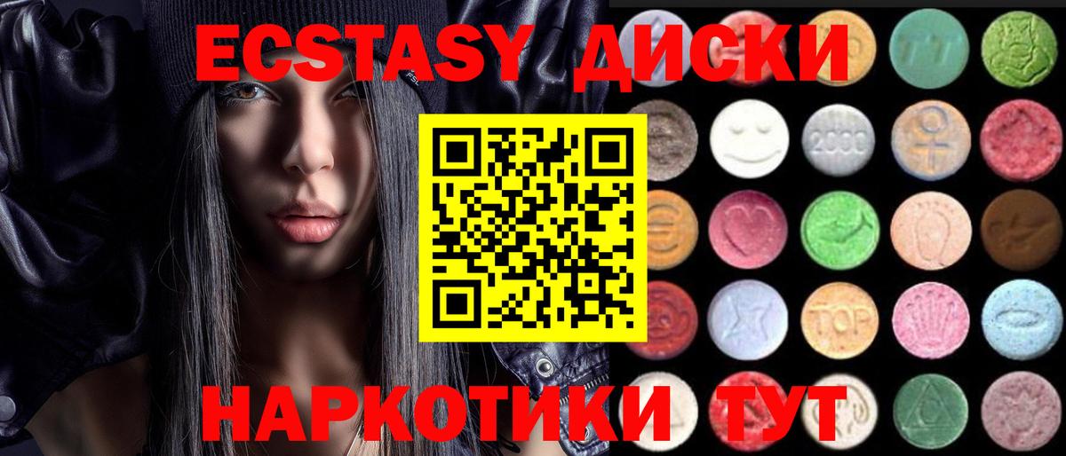 Экстази  Экстази таблы  Энгельс  Вход с VPN  Экстази круглые 