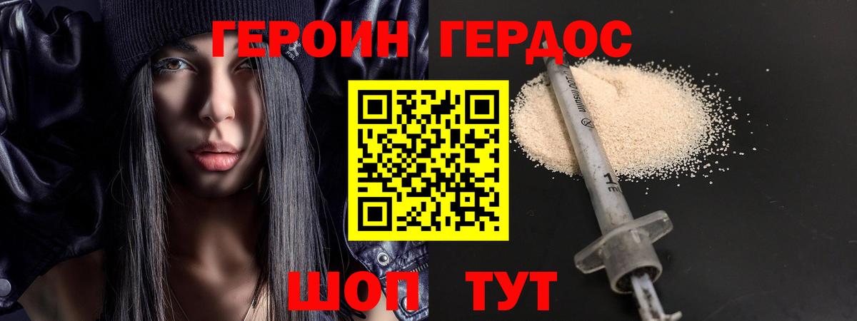 Энгельс  Героин Heroin  Героин  Вход с VPN 