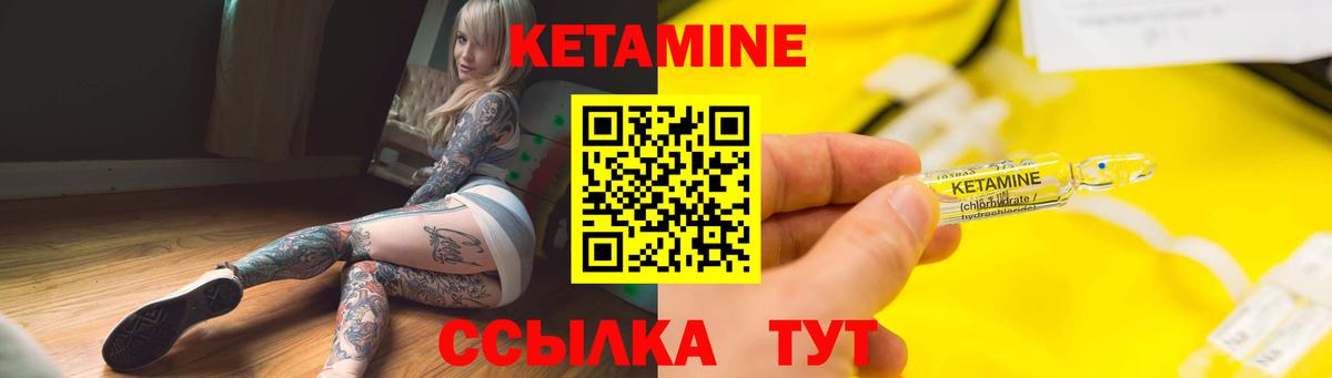 Кетамин VHQ  Вход с VPN  Энгельс 