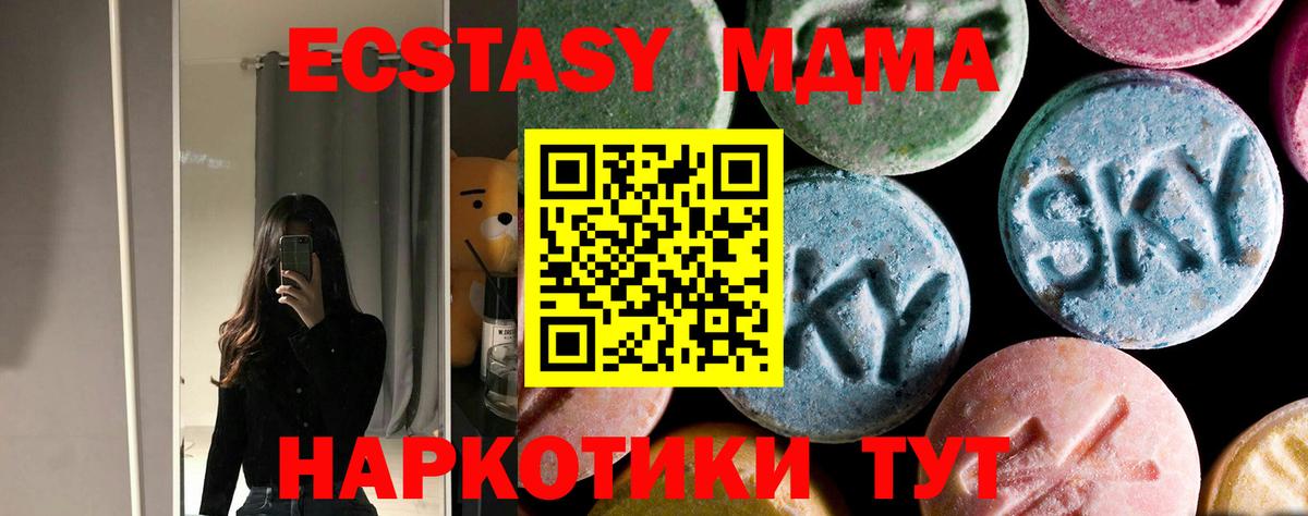 MDMA Molly  МДМА VHQ  МДМА  Энгельс  Вход с VPN 