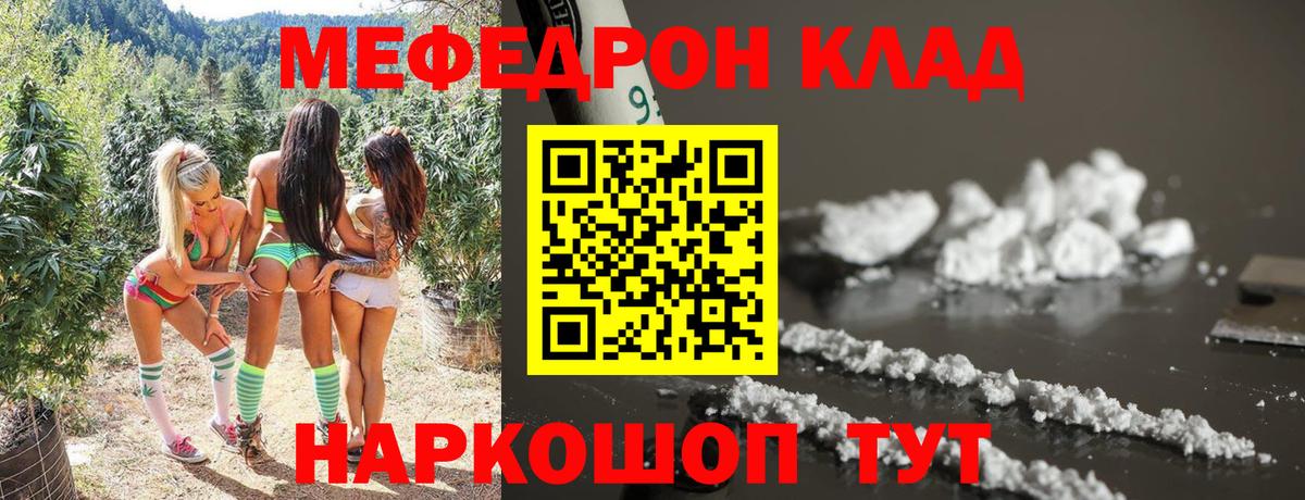 Энгельс  МЕФ 4 MMC  Меф  Вход с VPN  Меф  Меф мука 