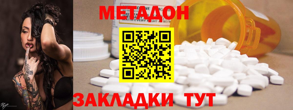Конопля  Вход с VPN  Энгельс  Гашиш  Cocaine  ГАШ  Меф МЯУ МЯУ  