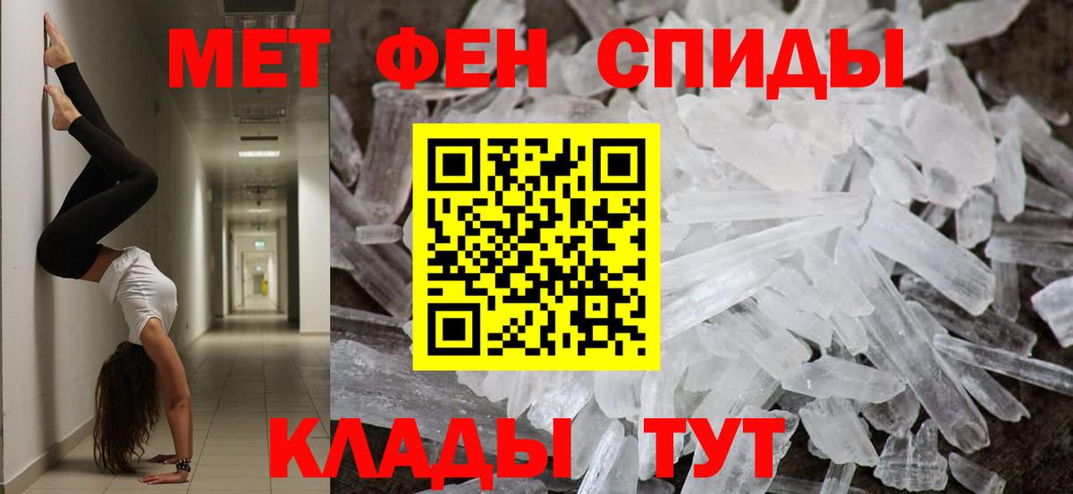 Энгельс  Метамфетамин Methamphetamine  Вход с VPN  Метамфетамин Methamphetamine 