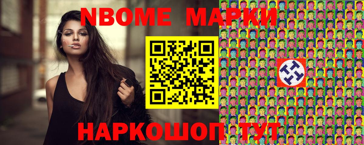Наркотические марки 1,5мг Энгельс