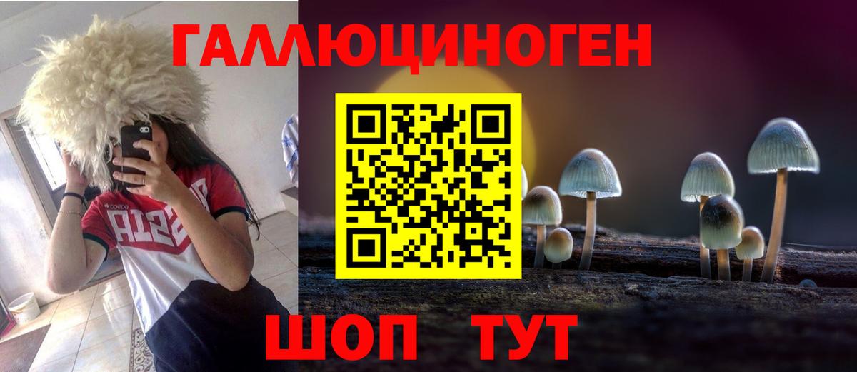 Псилоцибиновые грибы ЛСД  Вход с VPN  Энгельс 