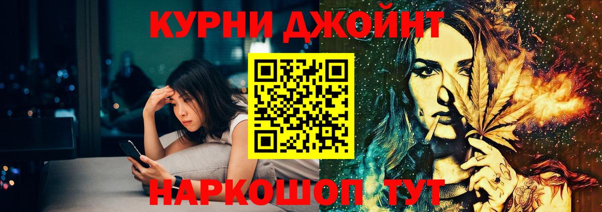 МАРИХУАНА гибрид Энгельс